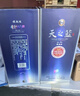 洋河天之藍旗艦版520mL白酒 藍色經(jīng)典綿柔濃香酒廠(chǎng)送禮商務(wù) 52度 520mL 2瓶 雙瓶裝 曬單實(shí)拍圖