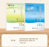 華夏萬(wàn)卷高中古詩(shī)詞字帖楷書(shū)必背古詩(shī)文72篇+文言文手寫(xiě)字帖鋼筆字帖高中生練字帖學(xué)生硬筆臨摹描紅（ 曬單實(shí)拍圖