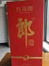 郎酒 紅花郎10 白酒醬酒 53度 500ml*6 非原箱裝（新老包裝年份隨機(jī)） 曬單實(shí)拍圖