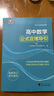 高中數學(xué)公式定理導引 曬單實(shí)拍圖