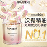 潘婷膠囊護(hù)發(fā)精油精華油柑橘留香50顆京東自營柔順養(yǎng)發(fā)修復(fù)干枯毛躁 曬單實(shí)拍圖