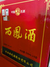 西鳳酒 綠瓶盒裝省外版 55度  500ml*6盒 整箱裝 鳳香型白酒 曬單實(shí)拍圖