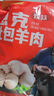 恩克肚包肉 內蒙古錫林郭勒羊肉草原特產(chǎn)羔羊生鮮羊肉腸送禮品 肚包肉4斤 曬單實(shí)拍圖