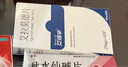 【原研藥】艾得辛 艾拉莫德片 25mg*28片/盒 曬單實(shí)拍圖