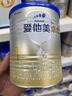 愛他美卓傲3段800g愛他美3段新國(guó)標(biāo)（12-36月齡） 3段 800g 6罐 【249】 曬單實(shí)拍圖