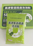 康思嘉高速管道疏通劑強力溶解廚房下水道疏通劑馬桶堵塞神器除臭劑6包 曬單實(shí)拍圖