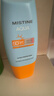 Mistine蜜絲婷防曬霜小黃帽40ml防水防汗紫外線(xiàn)高倍SPF50+雙11搶先購 曬單實(shí)拍圖