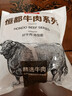 恒都 秘制拌肉250g*4 生鮮牛肉 齊齊哈爾烤肉風味 燒烤食材 曬單實拍圖