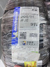 米其林（MICHELIN）汽車(chē)輪胎 205/55R16 91V 耐越 ENERGY MILE 適配朗逸/速騰/卡羅拉 曬單實(shí)拍圖
