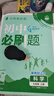 【浙江專(zhuān)用 現貨速發(fā)】2026新版初中必刷題七年級上冊2025春下冊小四門(mén)七年級上下冊可選上分卷狂K重點(diǎn)數學(xué)物理英語(yǔ)教材同步練習冊7年級浙教版理想樹(shù)眾望教育 【浙江專(zhuān)用上冊】科學(xué) 浙教版 曬單實(shí)拍圖