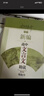 新編高中文言文助讀 最新版楊振中 編東方出版中心  新華書(shū)店文軒正版 圖書(shū) 曬單實(shí)拍圖