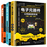 電工技術(shù)三劍客：電工電路+電子元器件+plc編程（套裝共3冊）電工書籍電工手冊plc編程從零基礎(chǔ)到實戰(zhàn)plc編程入門到精通零基礎(chǔ)學(xué)電工西門子 曬單實拍圖