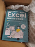 動(dòng)手學(xué)Excel數據分析與可視化 曬單實(shí)拍圖