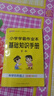 【青島版】2025秋 小學(xué)學(xué)霸作業(yè)本四年級上冊科學(xué)青島版六三制山東專(zhuān)版小學(xué)4上課本同步練習冊知識點(diǎn)提優(yōu)訓練學(xué)生練習達標卷子教材天天練 四年級上冊 科學(xué)【青島版】 曬單實(shí)拍圖