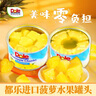 都樂(lè )DOLE都樂(lè )菲律賓進(jìn)口即食切片菠蘿水果罐頭 菠蘿片糖水罐頭 都樂(lè )菠蘿片罐頭227g*3罐 曬單實(shí)拍圖
