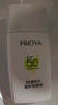 珀萊雅（PROYA）【劉亦菲同款】盾護(hù)防曬50ml 防水防汗 防曬霜軍訓(xùn)專用 高倍防曬  曬單實(shí)拍圖