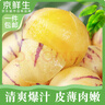 京鮮生 云南石林人參果 凈重4.5斤 單果80g+ 生鮮水果源頭直發(fā)包郵 曬單實(shí)拍圖