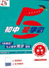 2025秋新版 初中5星學(xué)霸七年級(jí)上冊(cè)數(shù)學(xué)北師版 五星經(jīng)綸學(xué)霸練習(xí)冊(cè)同步訓(xùn)練天天練 曬單實(shí)拍圖