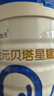 合生元【官方直營】貝塔星耀1段嬰兒配方奶粉0-6個月 【新客嘗鮮裝】350g*1罐 曬單實(shí)拍圖