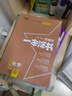 [官方正版]2026年高考一本涂書(shū) 高中生物 新教材版星推薦新高考高一高二高三通用 高中基礎知識手冊大盤(pán)點(diǎn)重難點(diǎn)考點(diǎn)梳理歸納知識清單 高考總復習 高考一輪二輪三輪復習 一本涂書(shū) 高中 曬單實(shí)拍圖