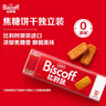 和情（LOTUS）Biscoff比時(shí)咔比利時(shí)進(jìn)口焦糖曲奇餅干下午茶辦公室零食312.5G 曬單實(shí)拍圖