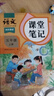 2025斗半匠課堂筆記五年級(jí)上冊(cè)語(yǔ)文人教版黃岡學(xué)霸筆記教材全解小學(xué)五年級(jí)同步教材課前預(yù)習(xí)課后復(fù)習(xí)輔導(dǎo)書 曬單實(shí)拍圖