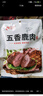立鹿（LILU）東北特產(chǎn)鹿肉熟食禮盒梅花鹿肉鹿茸送禮佳品滋補溫補年貨禮品 曬單實(shí)拍圖