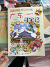 2025年新版大中華尋寶記系列1-32冊正版全套36小學(xué)生科普漫畫(huà)書(shū)籍中國吉林寧夏尋寶記山西內蒙古黑龍江上海北京四川河浙江云南新疆 17.廣東尋寶記 曬單實(shí)拍圖