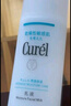 珂潤（Curel）潤浸保濕水乳體驗(yàn)套裝 保濕II水30ml+保濕乳液30ml 戶外出游 曬單實(shí)拍圖