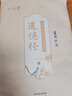 六品堂道德經(jīng)字帖成人練習上林賦抄寫(xiě)本楷書(shū)臨摹書(shū)法初學(xué)者手抄套裝女生男生蘭亭序簪花小楷硬筆鋼筆練字 曬單實(shí)拍圖