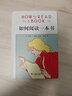 如何閱讀一本書(shū)(精裝本) 中文版超100萬(wàn)冊銷(xiāo)量的閱讀指導經(jīng)典教會(huì )你從海量信息中讀出真知識從淺層閱讀走向深度理解初高中學(xué)生閱讀常備書(shū)3萬(wàn)多位豆瓣網(wǎng)友五星推薦 曬單實(shí)拍圖