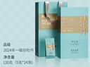 鼎白茶業(yè)2024年一級白牡丹120克福鼎白茶禮盒裝送禮自飲日曬工藝 曬單實(shí)拍圖