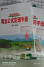 基礎知識手冊·高中語(yǔ)文 適用于2024年 薛金星、高考復習、高考備考知識、高考手冊、高中知識梳理必備 曬單實(shí)拍圖