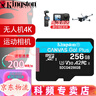 金士頓TF卡 大疆pocket3無人機(jī)Action4 5pro運動相機(jī)內(nèi)存卡高速支持4K 高清U3 A2行車記錄儀存儲 sd卡 256G【讀速度200MB/S超清4K 】 SDCG4 曬單實拍圖