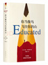 你當像鳥(niǎo)飛往你的山 贈書(shū)簽 中文版銷(xiāo)量超300萬(wàn)冊 比爾·蓋茨年度特別推薦 登頂《紐約時(shí)報》暢銷(xiāo)榜80+周 曬單實(shí)拍圖