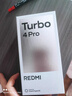 小米紅米Turbo4 Pro  國家補貼  第四代驍龍8s 7550mAh長續(xù)航 新品5G手機 黑色 12GB+256GB 曬單實拍圖