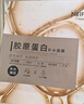 美膚寶膠原蛋白補水面膜25g*20片熬夜保濕彈潤妝前補水保濕護膚品 曬單實(shí)拍圖