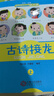 【當當正版】古詩(shī)接龍上中下全套3冊韓興娥課內海量閱讀叢書(shū) 一二三年級小學(xué)生必背古詩(shī)詞大全成語(yǔ)詞語(yǔ)接龍課外閱讀 曬單實(shí)拍圖