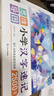 蝶變語(yǔ)文思維導圖象形識字漢字速記 小學(xué)識字書(shū)練字帖硬筆書(shū)法 漢字速記思維導圖識字練習1-6年級識字寫(xiě)字本活頁(yè)計算小學(xué)語(yǔ)文拼音漢字專(zhuān)項練習 全國通用 【99%家長(cháng)選擇】漢字速記+練習 曬單實(shí)拍圖