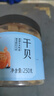 富昌 干貝250g 海鮮干貨海產(chǎn)品 扇貝干 瑤柱肉 煲湯火鍋食材 曬單實(shí)拍圖