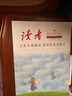 讀者文摘 親情哲理卷2冊 讀者高票經(jīng)典美文 人生只是路過(guò)沒(méi)什么不可放下 每個(gè)人的傍晚都住著(zhù)故鄉的晚霞 人生感悟心靈雞湯 文學(xué)散文勵志成長(cháng) 推薦12-18歲青少年課外閱讀 曬單實(shí)拍圖