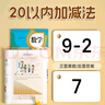 cindybaby一年級課本同步生字卡片小學(xué)學(xué)習套裝 20以?xún)燃訙p法口算卡 270張 曬單實(shí)拍圖