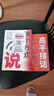 【全2冊】換個(gè)方式說(shuō)+高手接話(huà) 高情商聊天術(shù)技巧高手發(fā)言高效溝通讓人舒服的表達演講口才訓練 像高手一樣發(fā)言書(shū)籍 曬單實(shí)拍圖
