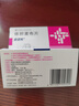 [益適純]依折麥布片 10mg*10片 1盒裝 曬單實(shí)拍圖