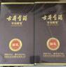 古井貢酒 年份原漿獻禮 濃香型白酒 50度 500ml*6瓶 整箱裝 曬單實(shí)拍圖