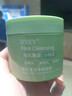 dyey茶泥清潔面膜泥膜去黑頭閉口收縮毛孔補水提亮膚色涂抹150g 曬單實(shí)拍圖