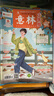 意林少年版雜志送禮 7-13歲兒童文學(xué) 作文寫(xiě)作素材輔導 少兒閱讀期刊雜志 2025年/2026年1月-6月-12月半年/全年訂閱任選 初中小學(xué)生三四五六年級課外閱讀 雜志鋪非合訂本過(guò)期刊 【現貨】意 曬單實(shí)拍圖