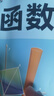 【當當】初中數學(xué)二級公式快解 幾何輔助線(xiàn)快解 中考英語(yǔ)提分作文一本通 秒記小四門(mén) 語(yǔ)文高分作文有公式 小四門(mén)必背知識一本全初中提分高頻考點(diǎn)全面梳理重點(diǎn)難點(diǎn)專(zhuān)項突破解題書(shū) 【3冊】二級公式+幾何專(zhuān)項+函 曬單實(shí)拍圖