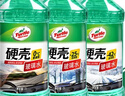 龜牌（Turtle Wax）硬殼玻璃水0度汽車(chē)去油膜強(qiáng)力去污除蟲(chóng)膠鳥(niǎo)糞雨刮水通用2L*6瓶 曬單實(shí)拍圖