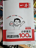 一本小學(xué)語文閱讀訓(xùn)練100篇四年級(jí) 2026閱讀題知識(shí)大盤點(diǎn)閱讀理解萬能答題模板方法階梯真題試卷訓(xùn)練 曬單實(shí)拍圖